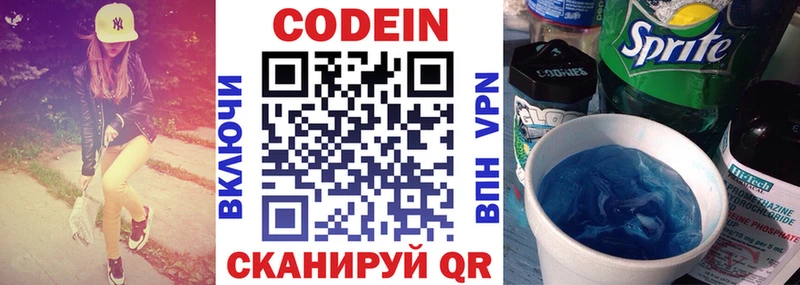 Codein Purple Drank  Суджа 