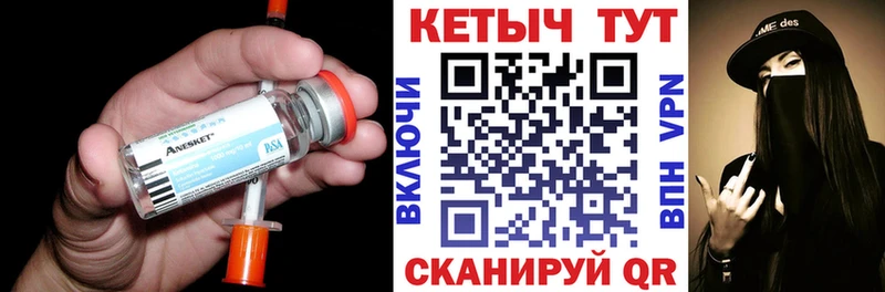 маркетплейс как зайти закладка Суджа КЕТАМИН VHQ